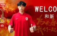 官方：经协商达成一致，中场球员和新正式加盟长春亚泰